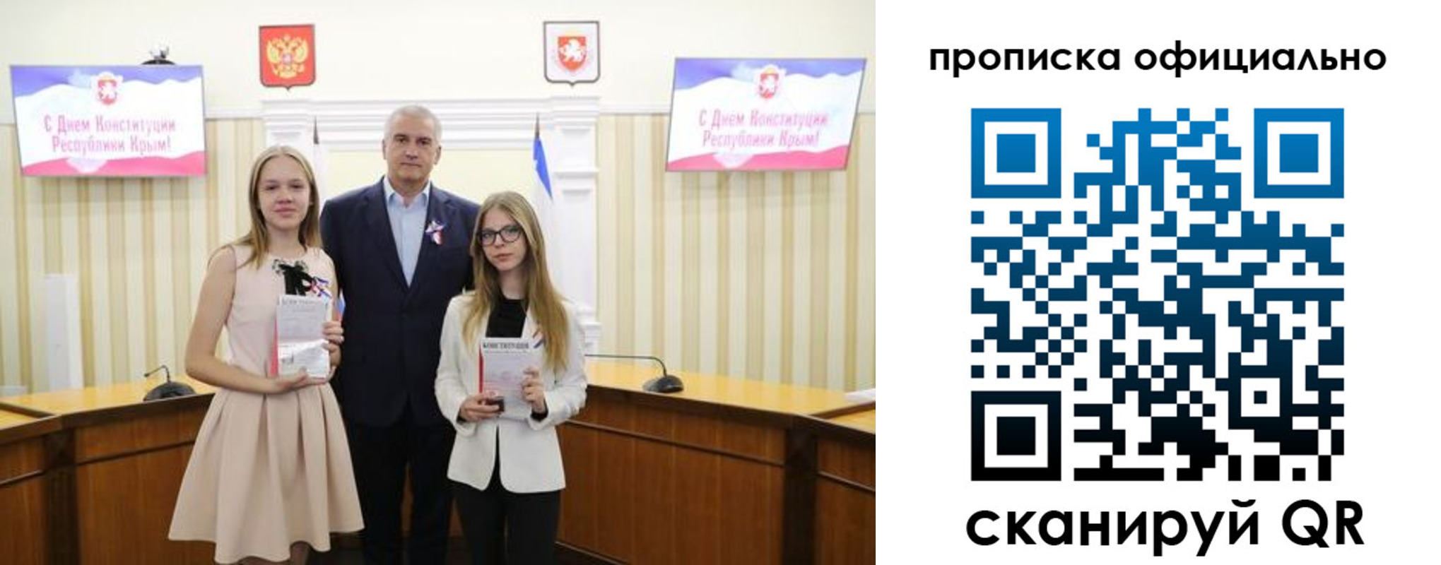временная регистрация для всех в Артёме