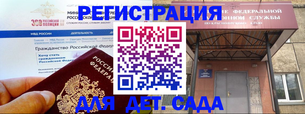 временная регистрация в квартире в Артёме