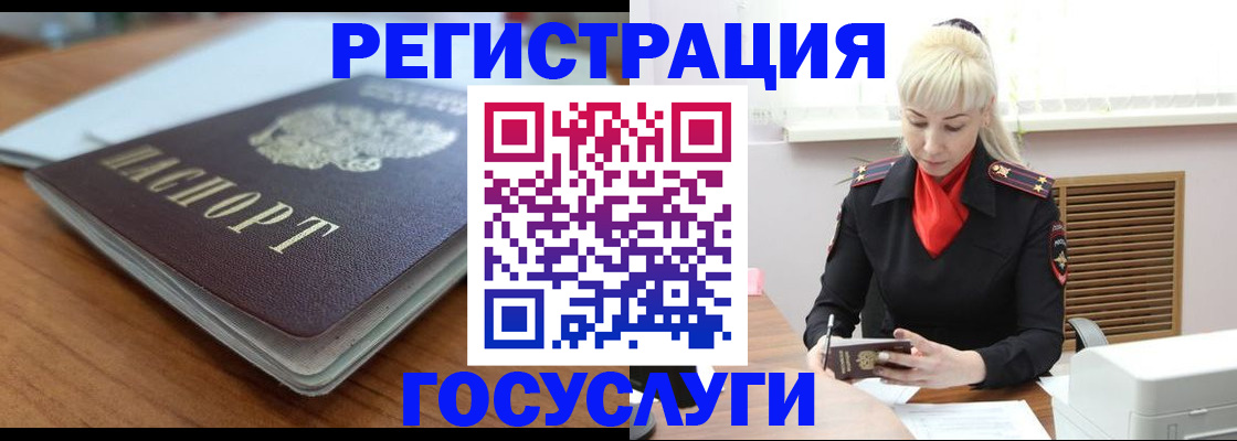 временная регистрация гарантия в Артёме