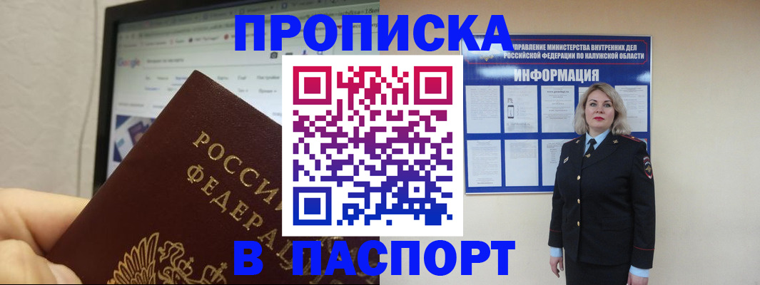 временная регистрация гарантия в Артёме