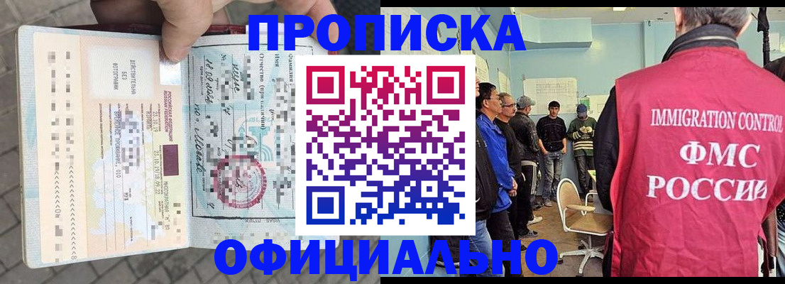 временная регистрация надежно в Артёме