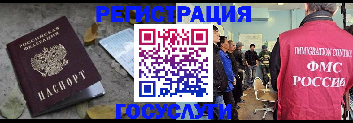прописка для работы в Артёме
